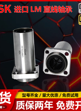 进口方法兰直线轴承LMKP6 8 10 12 16 20 25 30 35 40 50 60UU