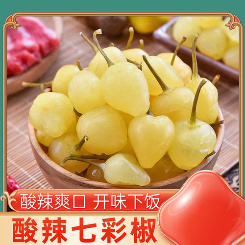 酸辣七彩椒5斤广西七彩泡椒大个新鲜腌五彩椒香脆小米辣
