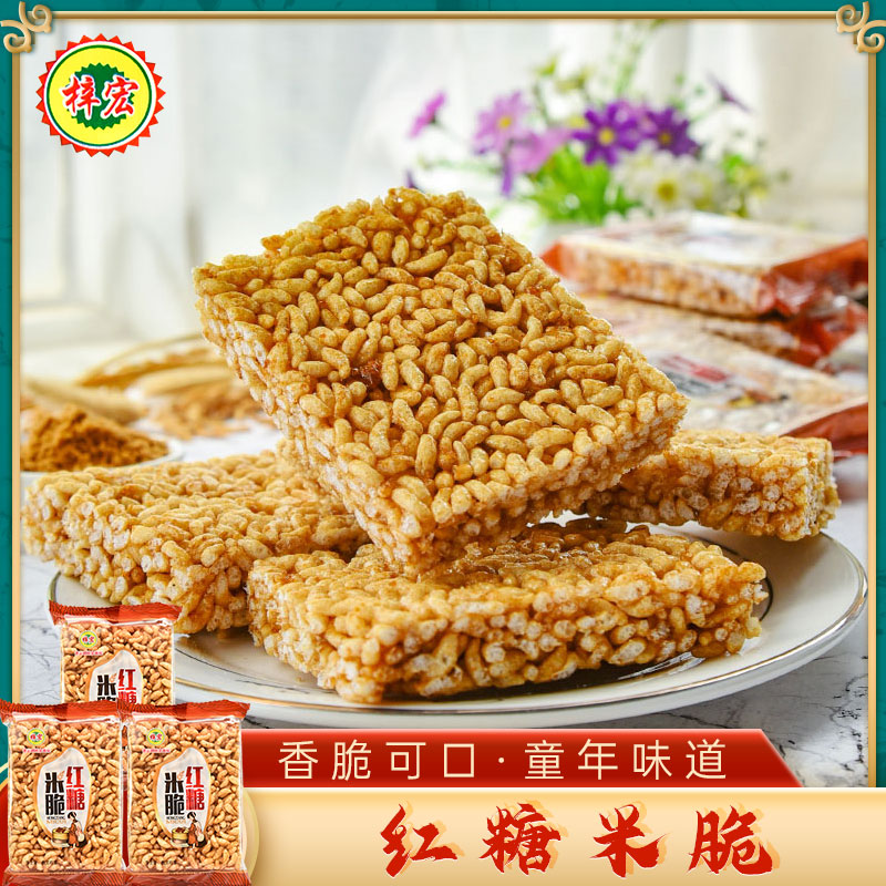 广西米饼梓宏炒米广西特产