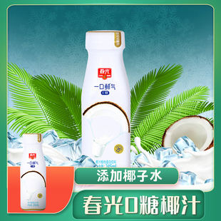 海南春光一口鲜气椰汁(0糖)245ml*10瓶植物蛋白饮料夏季果汁饮品