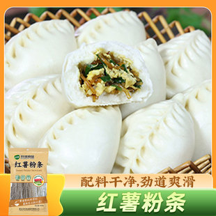 双塔红薯粉条450g绿豆豌豆粉山东地瓜粉火锅酸辣粉米线红薯圆粉