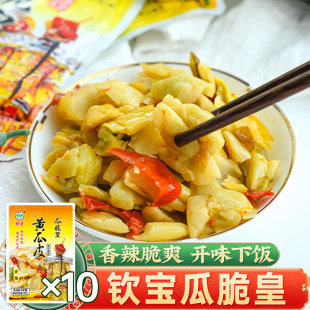 广西钦州灵山特产黄瓜皮瓜脆王农家自制咸菜下饭博白爽脆黄瓜皮干