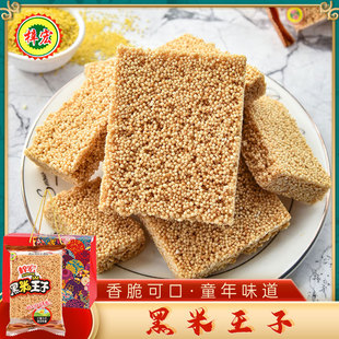 梓宏 黑米王子30小包礼盒装 手工炒米糖广西老式小米酥米花糖酥糕
