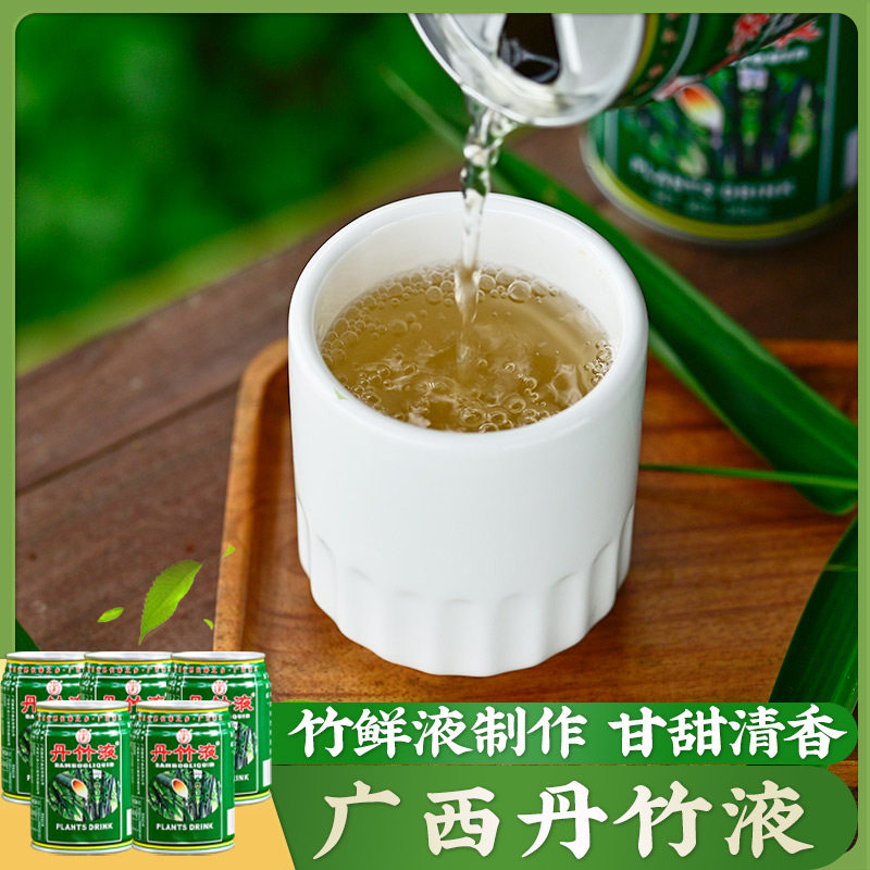 丹竹液5瓶可选广西浦北特产 植物饮料鲜竹水竹汁竹水即饮饮料,咖啡/麦片/冲饮,果味/风味/果汁饮料,淘宝优惠券,粉丝福利购,淘宝优惠卷