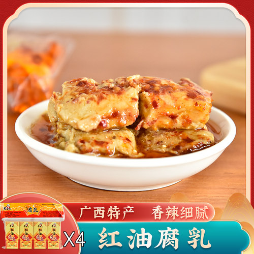 红油豆腐乳红油豆腐乳香老太