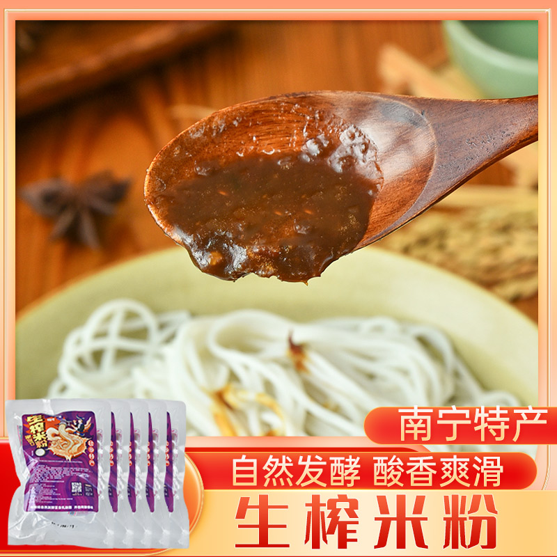 生榨米粉150g*10包广西米粉发酵米粉酸粉蒲庙粉酸嗖马山发酵米粉图片
