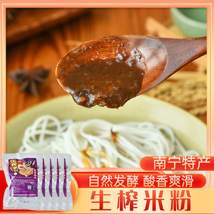 生榨米粉150g*10包广西米粉发酵米粉酸粉蒲庙粉酸嗖马山发酵米粉