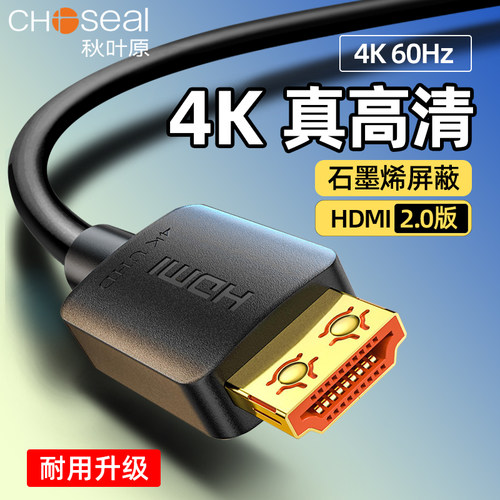 秋叶原电视机顶盒HDMI线高清线4K
