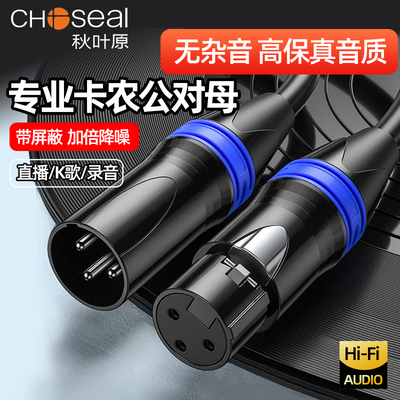 秋叶原卡农线公对母音频线话筒线