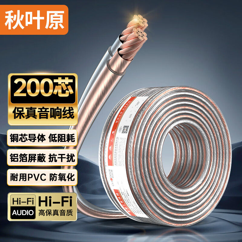 秋叶原纯铜屏蔽音响线hifi发烧级音箱线KTV功放喇叭专用音频Q2243