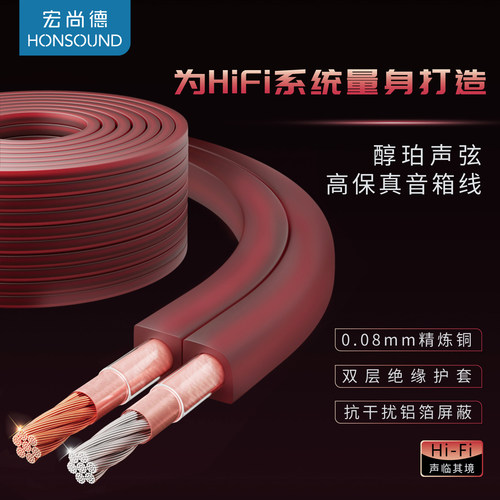 纯铜音响线功放喇叭线
