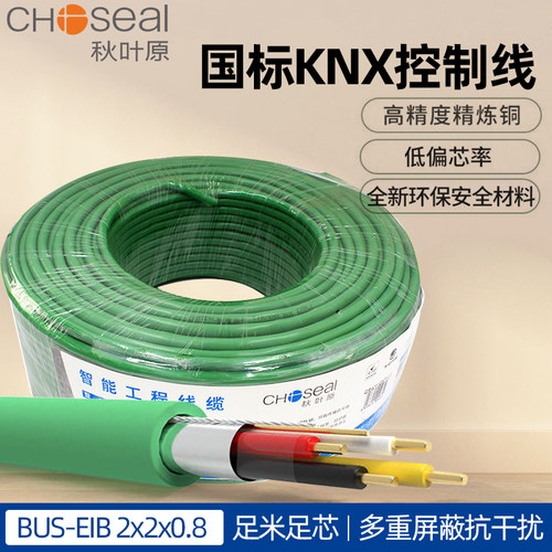 秋叶原knx总线eib电缆国标灯控线
