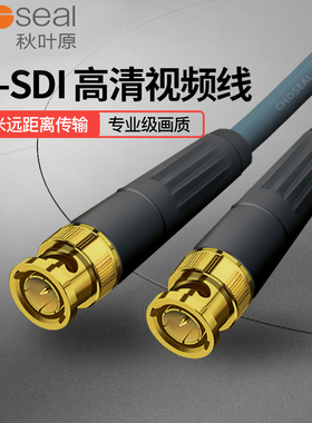 秋叶原sdi线3gsdi音视频hd高清bnc连接线公对公Q9头75欧12g成品线