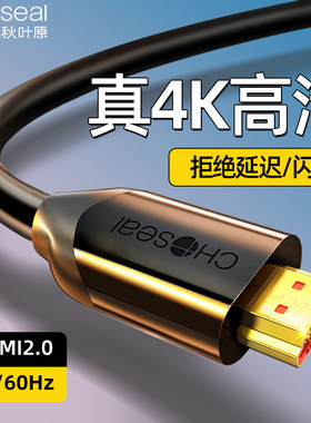 秋叶原HDMI线4K高清线电视机顶盒