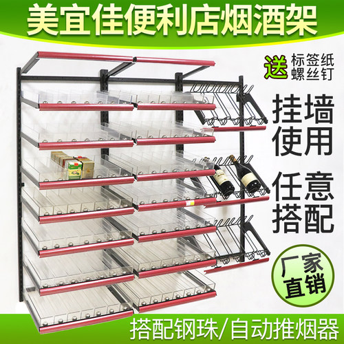 展示架香烟美宜佳悬挂
