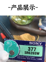 适用索尼SNOY日本进口纽扣石英手表走时不准不走电子电池没电更换