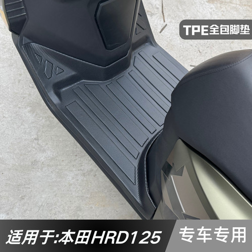 适用于本田HRD125脚垫