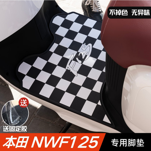 本田NWF125脚垫摩托车改装配件专用加厚脚踏垫五羊本田nwf125脚垫