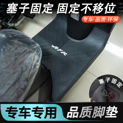 AFR125塞子固定脚垫原车孔位