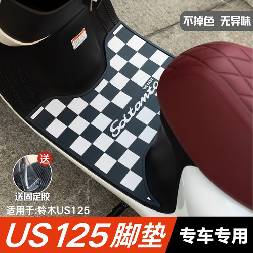 适用于铃木US125脚垫摩托车改装配件脚踏板垫铃木SalutoUS125脚垫