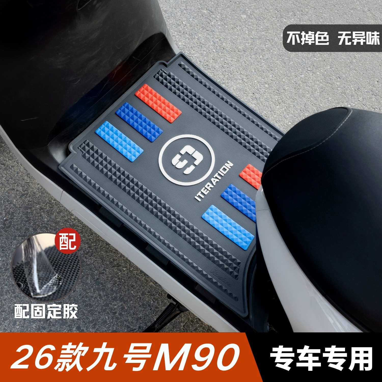 适用于九号M90脚垫专用加厚