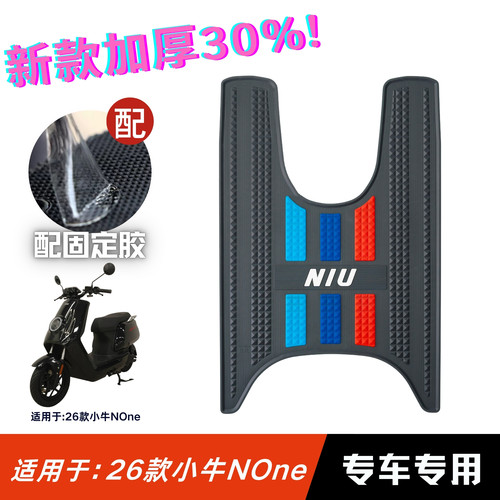 适用于小牛None脚垫加厚耐磨