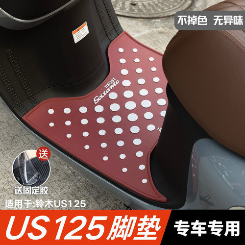 适用于铃木us125脚垫摩托车改装配件脚踏垫适用铃木salutoUS脚垫