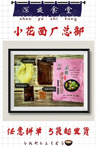 九台小花正宗老四川麻辣烫不含胶