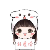 补差价专用链接 差多少补多少