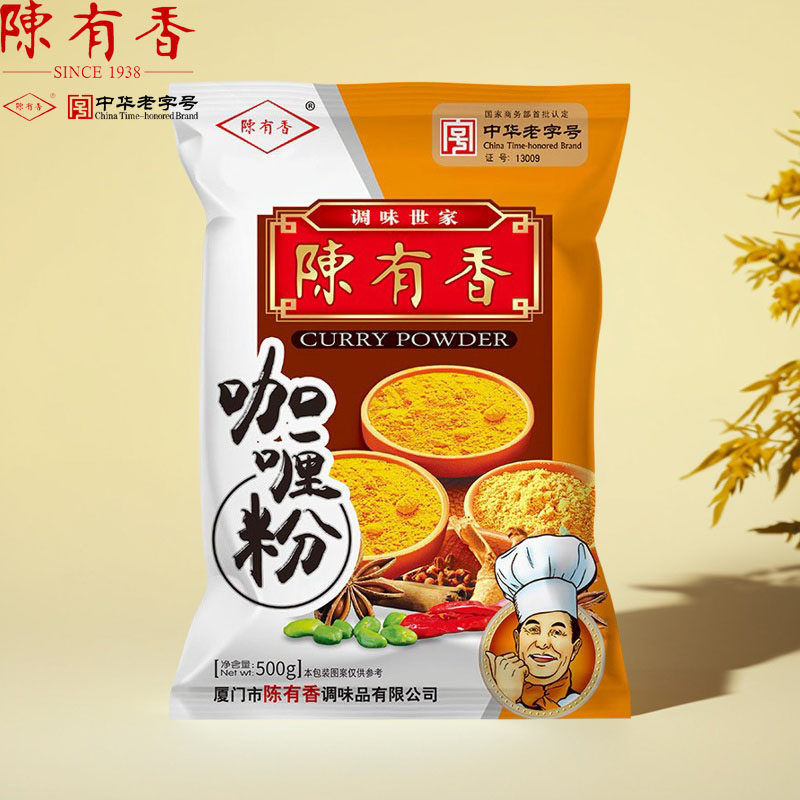 陈有香咖喱粉500g 咖喱饭鸡牛肉佐配调料餐料汤料原味姜黄包邮