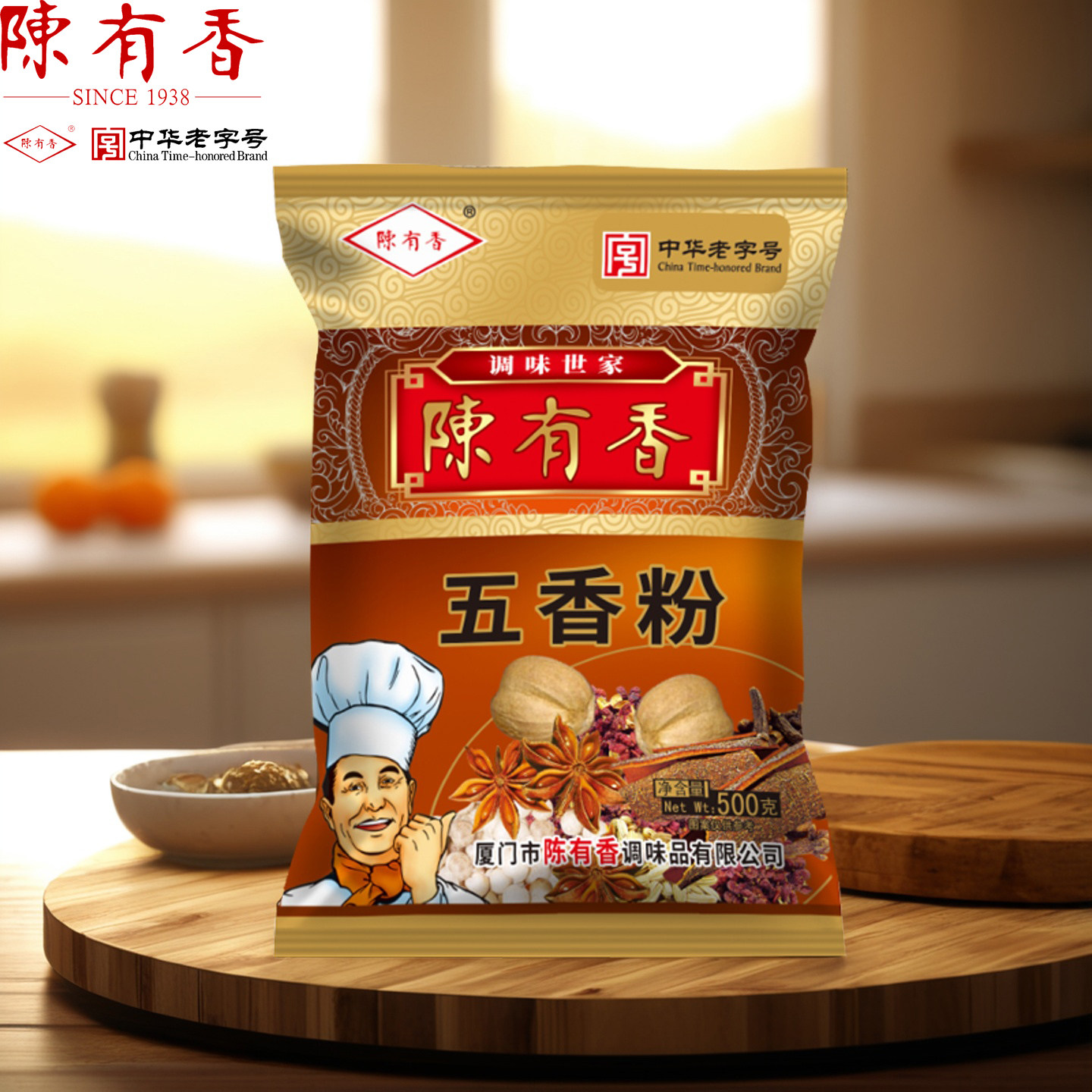 陈有香五香粉500g 厨房佐料炒菜卤料凉拌烧烤炒菜香料调味料包邮