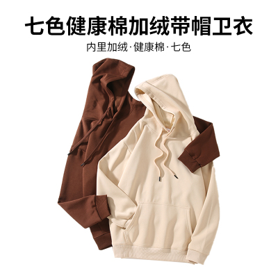 厂家直销纯棉面料连帽加绒卫衣