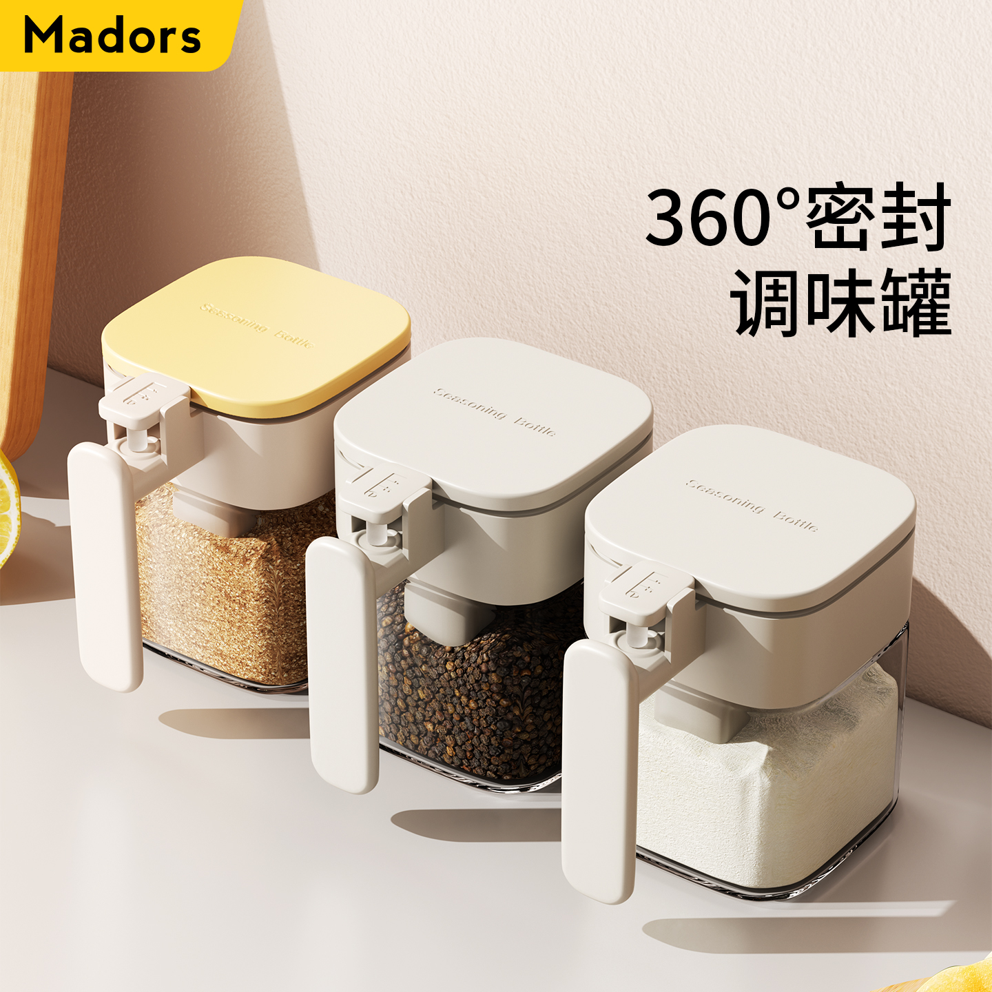 日式调料罐2025新款调料盒密封盐罐家用厨房高端调味瓶香料收纳盒