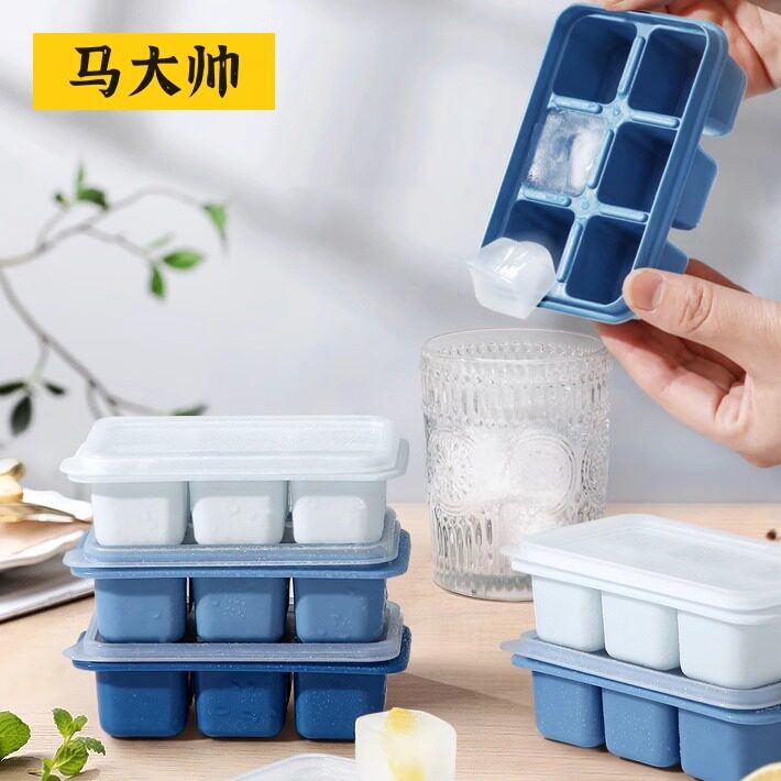 冰块模具冰格冰块制冰盒辅食冷冻小号软硅胶家用盒子方形冰箱神器