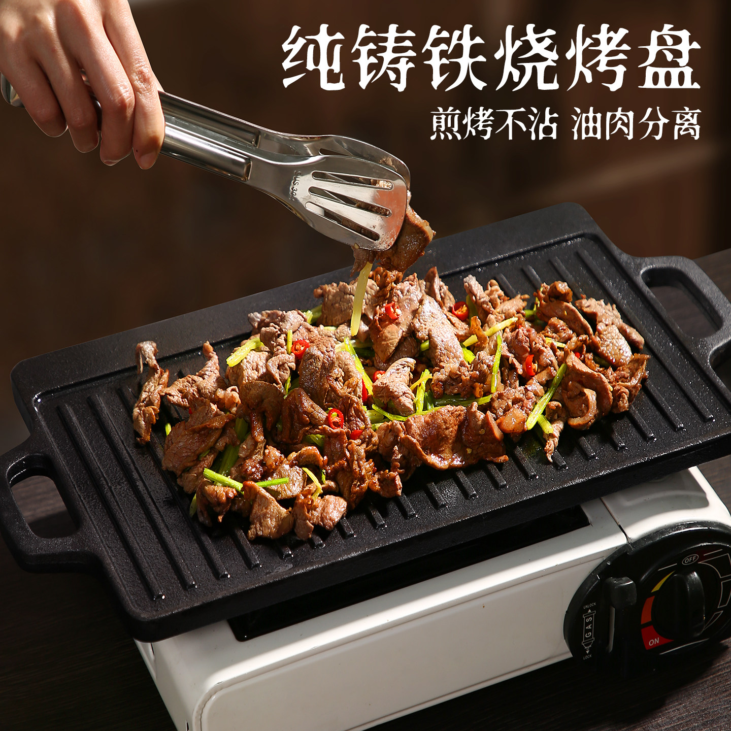 烤肉家用烧烤盘长方形铸铁牛排烤盘韩式烤肉盘多功能铁板烧烤肉机