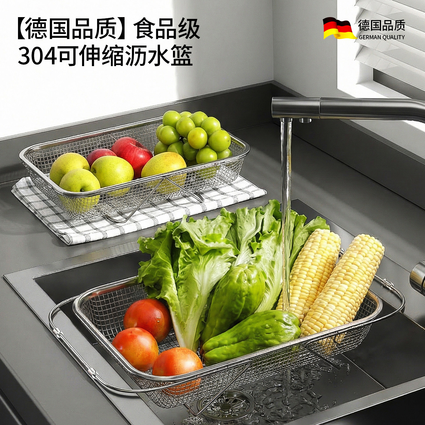 德国品质304不锈钢沥水篮置物水槽水池洗菜盆伸缩碗盘厨房沥水架,餐饮具,洗菜盆/沥水篮/漏水筛,淘宝优惠券,粉丝福利购,淘宝优惠卷