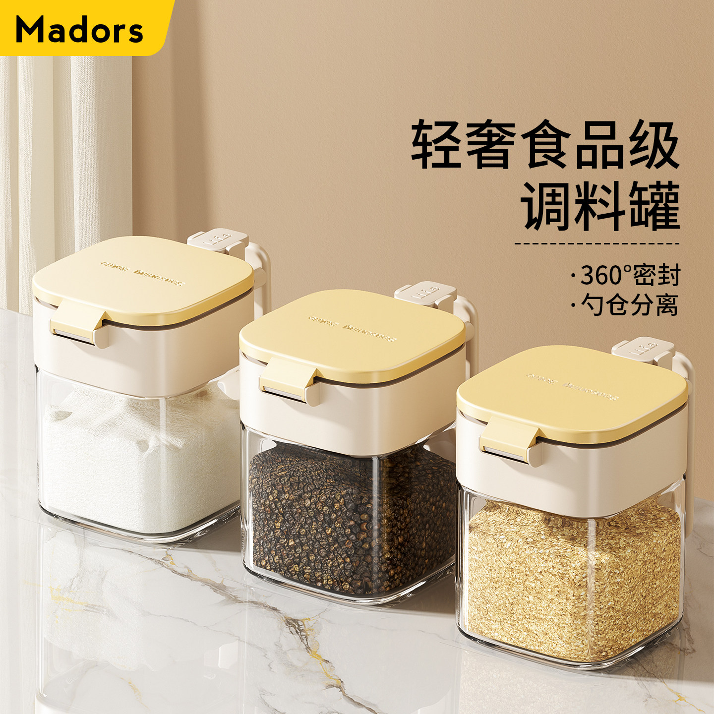 日式调料罐2026新款轻奢调料盒密封盐罐家用厨房调味罐高端调味瓶