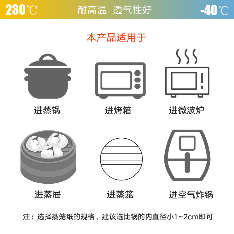 马大帅蒸笼纸不粘油纸圆形包子纸馒头纸垫一次性家用笼屉布蒸锅纸图片