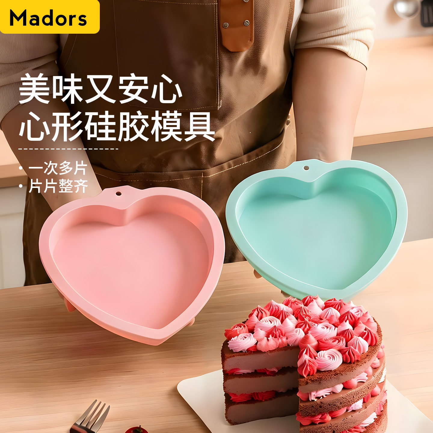 硅胶蛋糕模具奶冻戚风专用磨具彩虹慕斯夹心圆形心形家用烘焙六寸,厨房/烹饪用具,烘焙模具,淘宝优惠券,粉丝福利购,淘宝优惠卷
