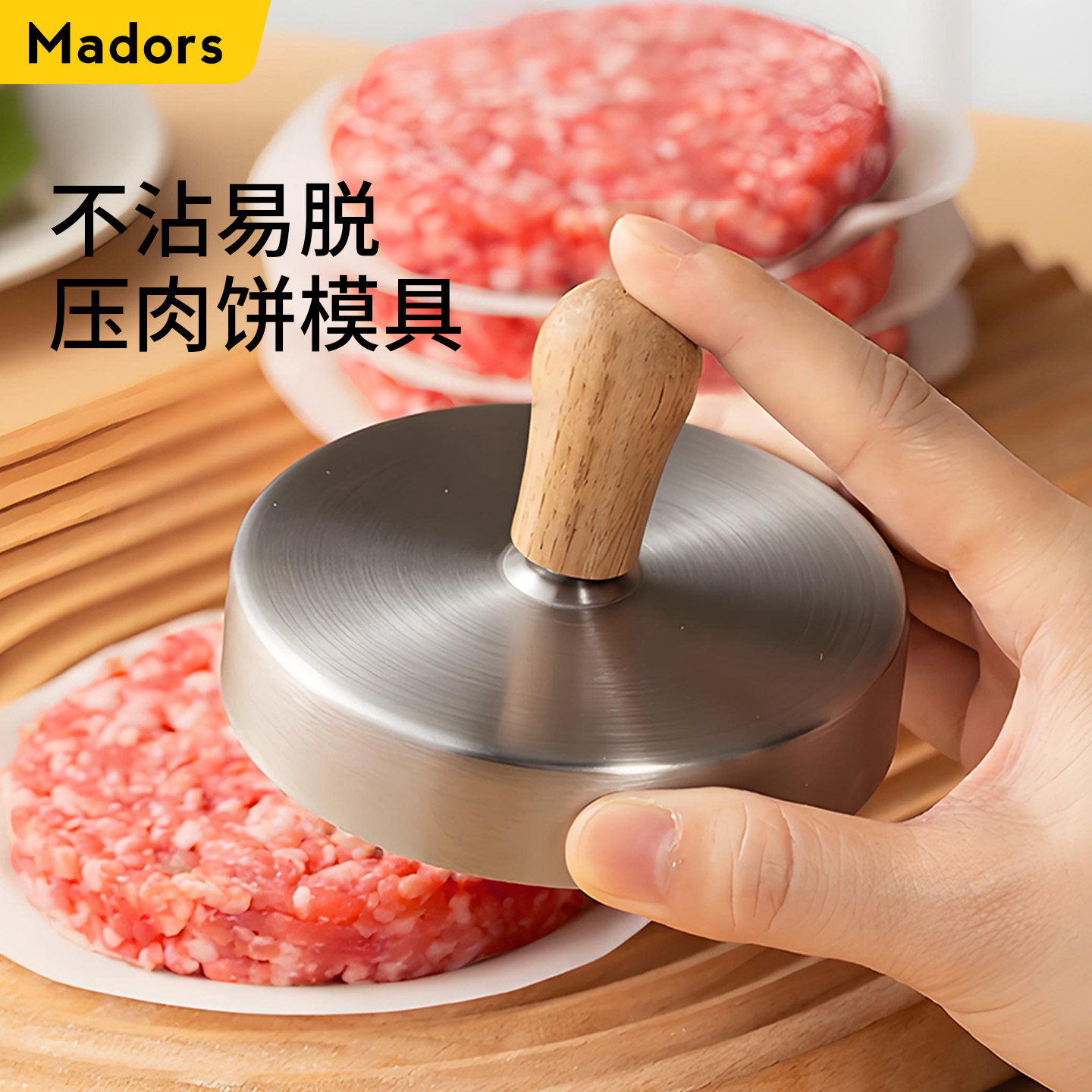 牛肉饼模具家用圆形辅食模型宝宝自制虾饼磨具汉堡压饼器定型神器