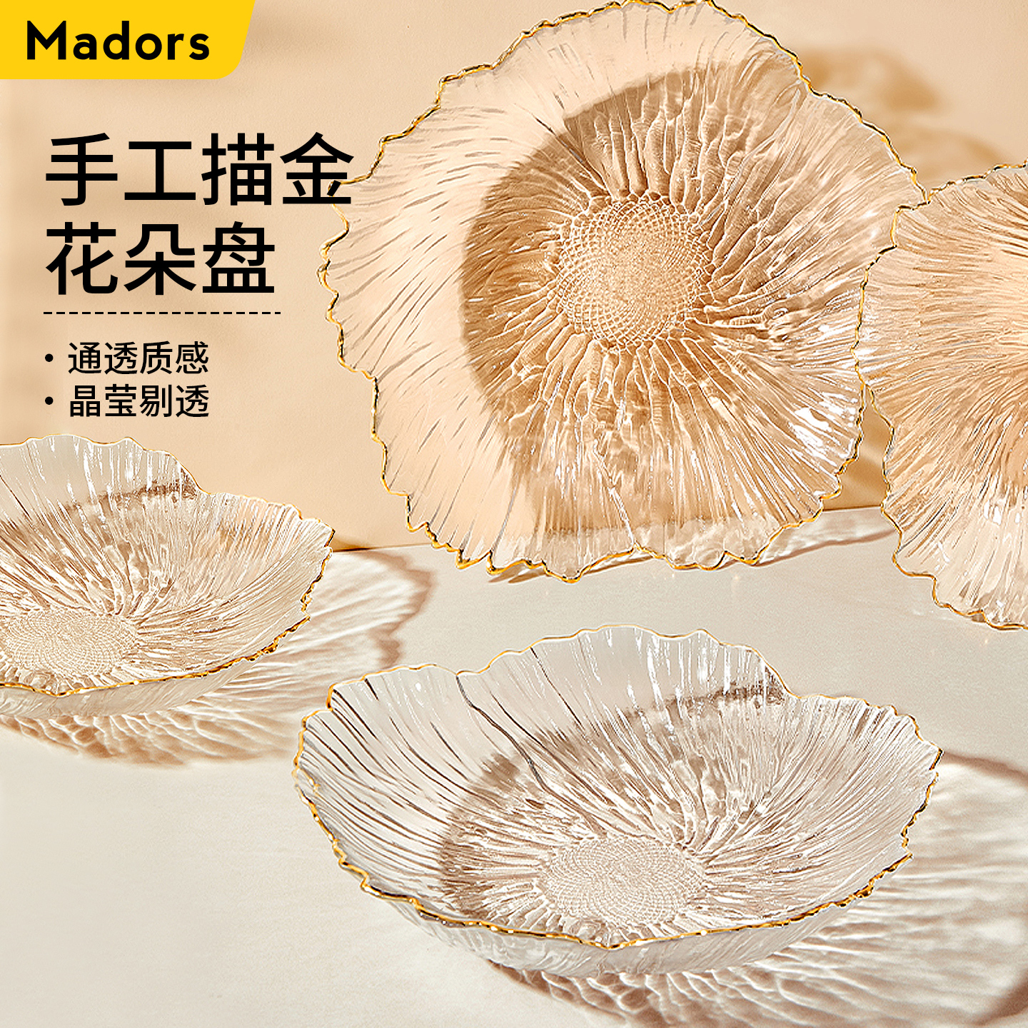 欧式金色描边水晶玻璃花瓣果盘