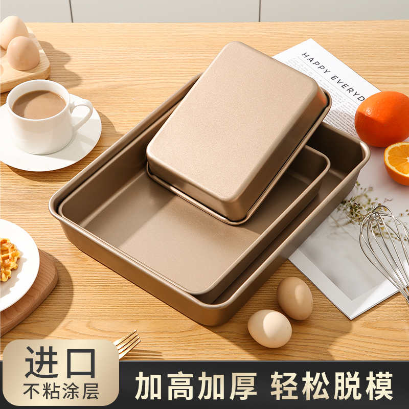 烤盘烤箱用家用不粘提拉米苏古早蛋糕卷模具烘焙专用长方形面包盘