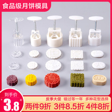 月饼模具卡通家用多款手压式做绿豆糕的模型印具冰皮糕点模子不粘
