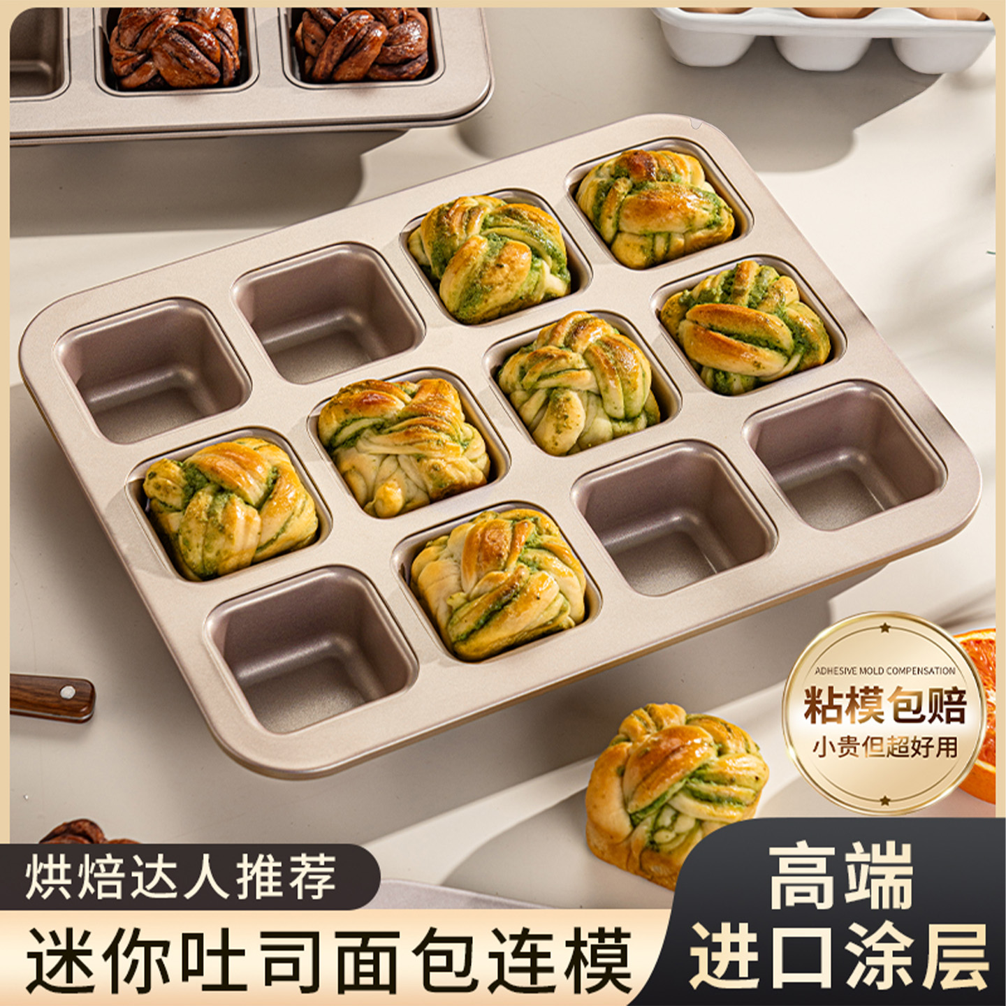 吐司面包模具烘焙家用烤箱用