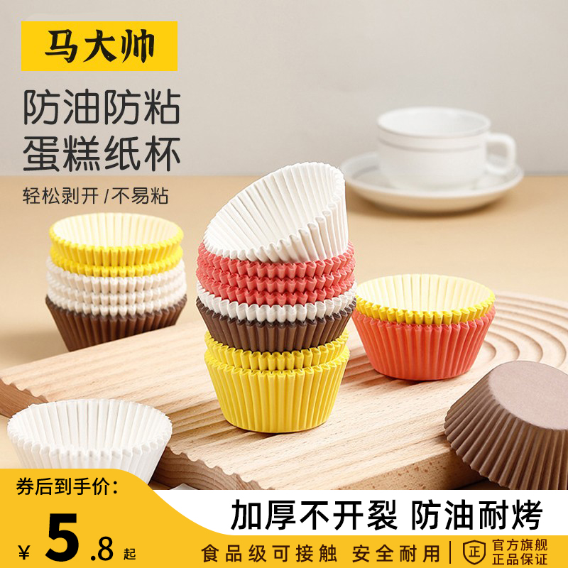 100只烘焙蛋糕模具底托纸杯蛋糕