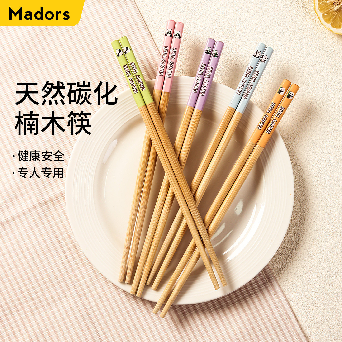 筷子家用2026新款抗菌防霉楠木筷子高级天然木筷餐具套装专人专用,餐饮具,筷子,淘宝优惠券,粉丝福利购,淘宝优惠卷