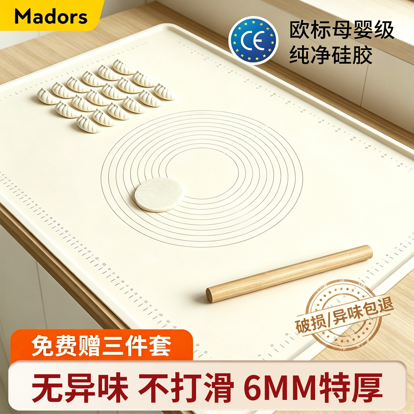食品级硅胶【加厚防滑】揉面垫图片