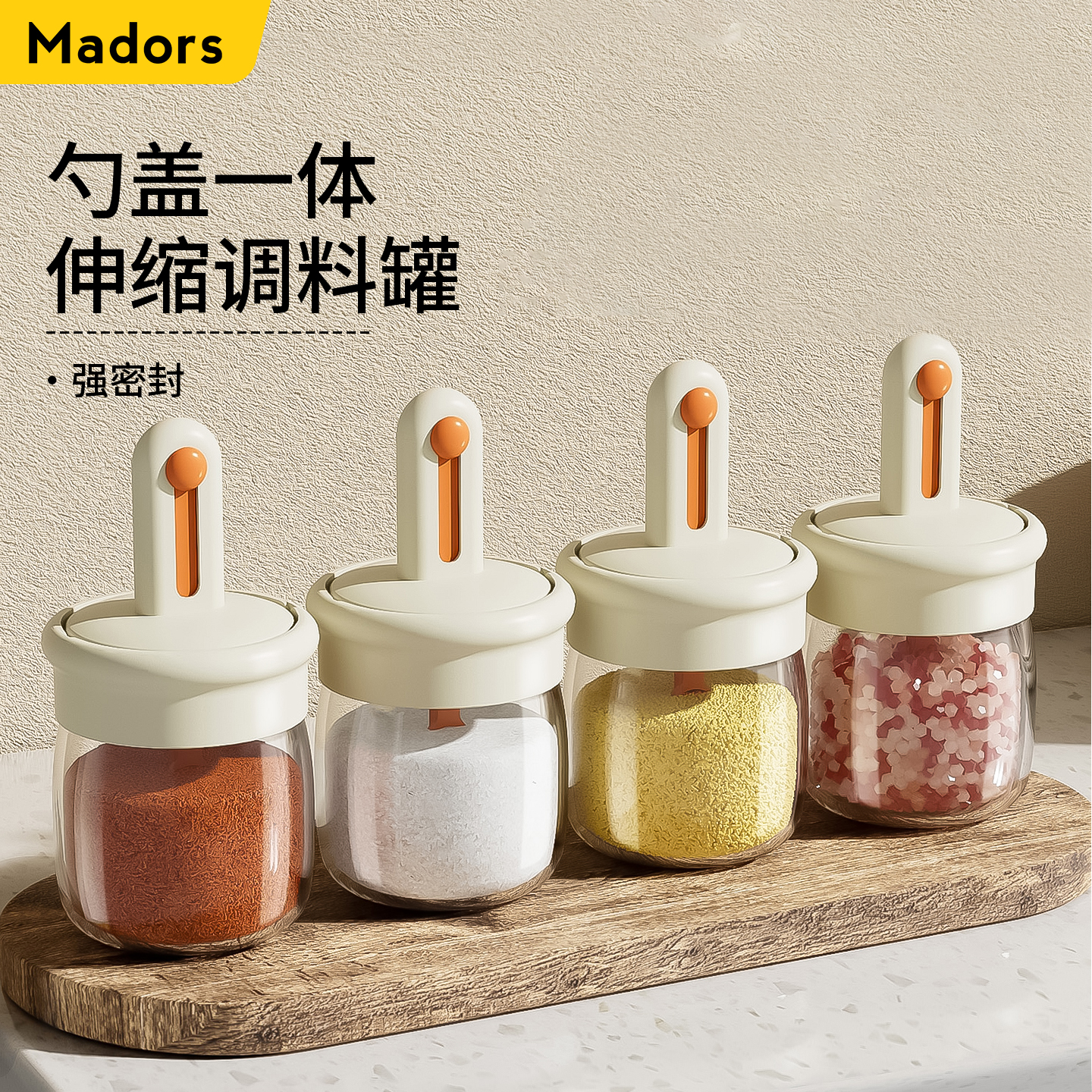 伸缩调味罐调料盒盐罐调料瓶套装