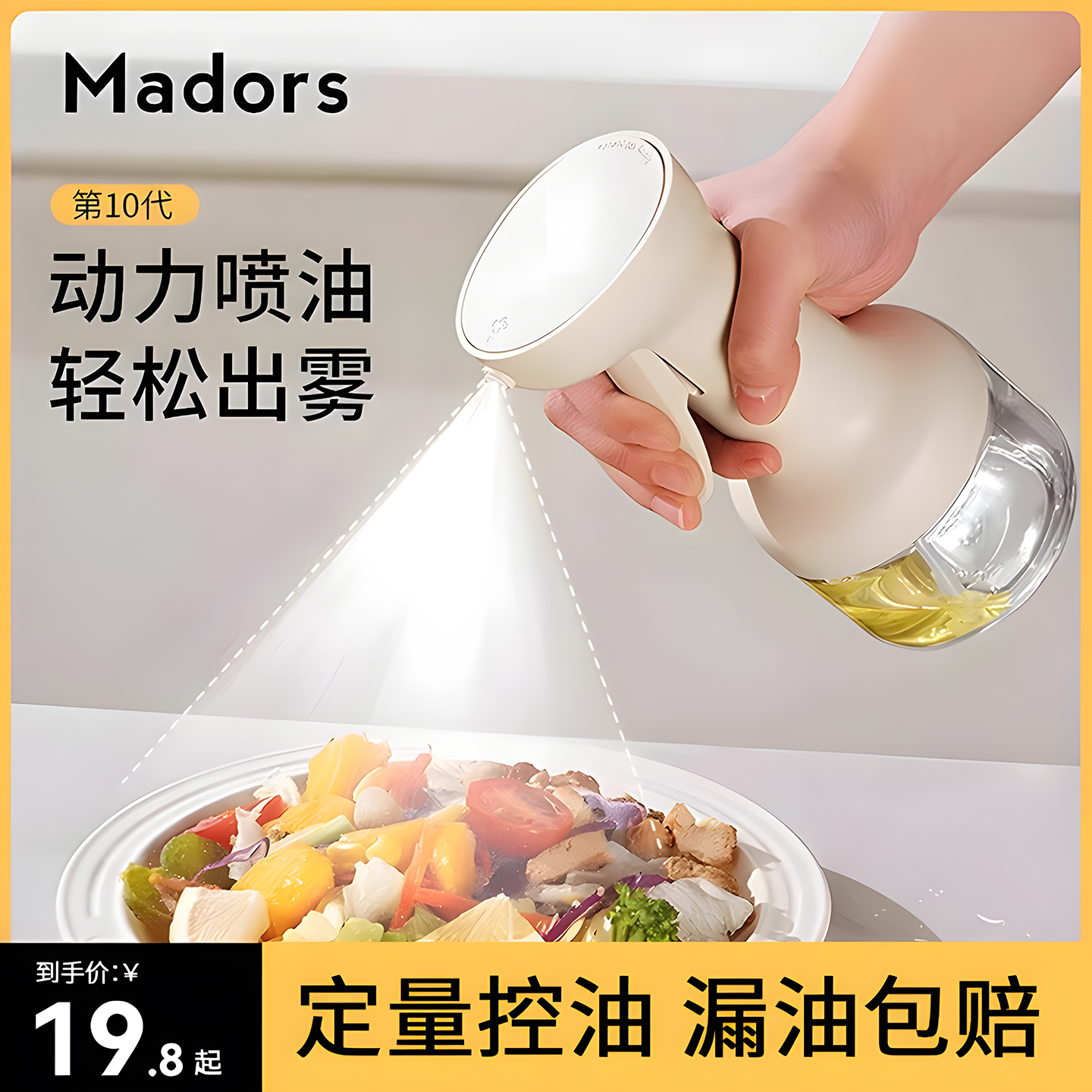 雾化防漏喷油壶不滴油不挂油