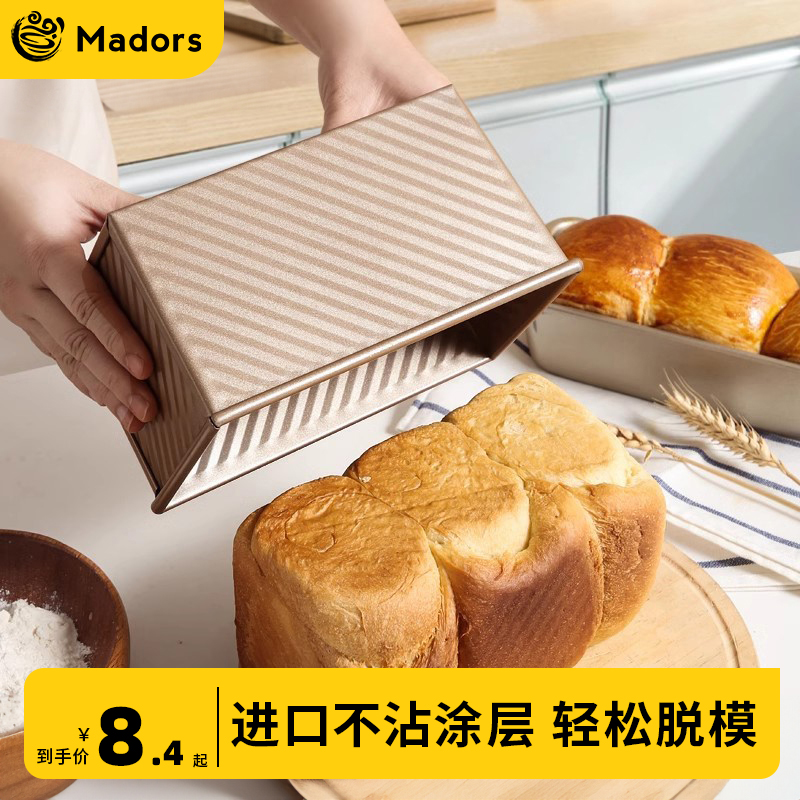 450g吐司模具烘焙烤箱烤面包加深